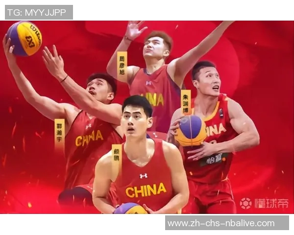 三人篮球亚洲杯精彩回顾与未来展望助力亚洲篮球崛起